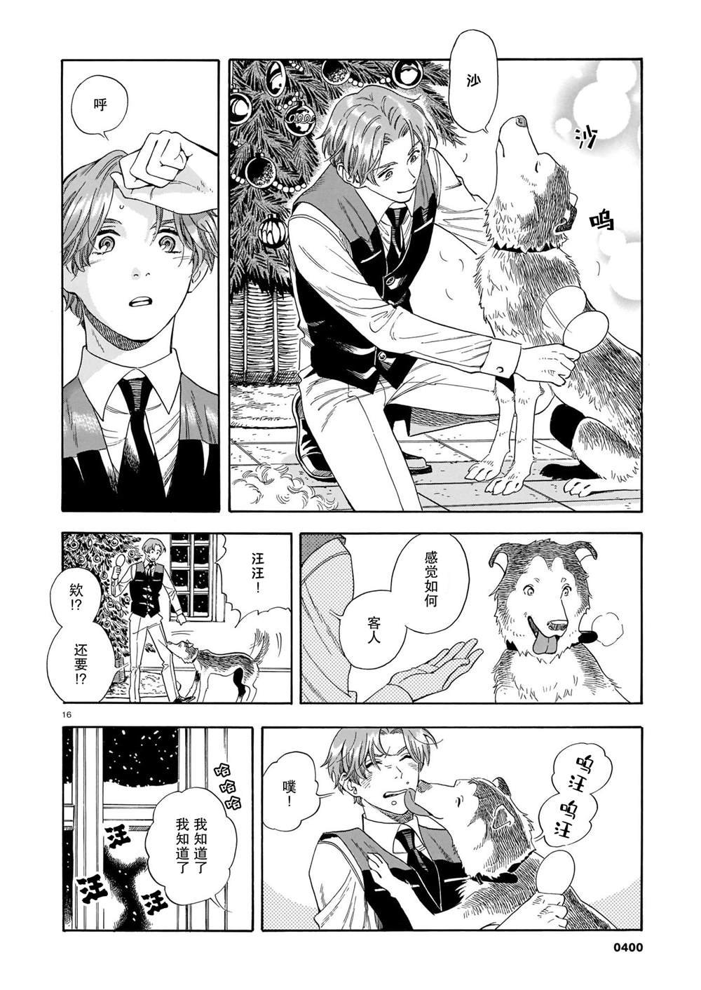 第13话