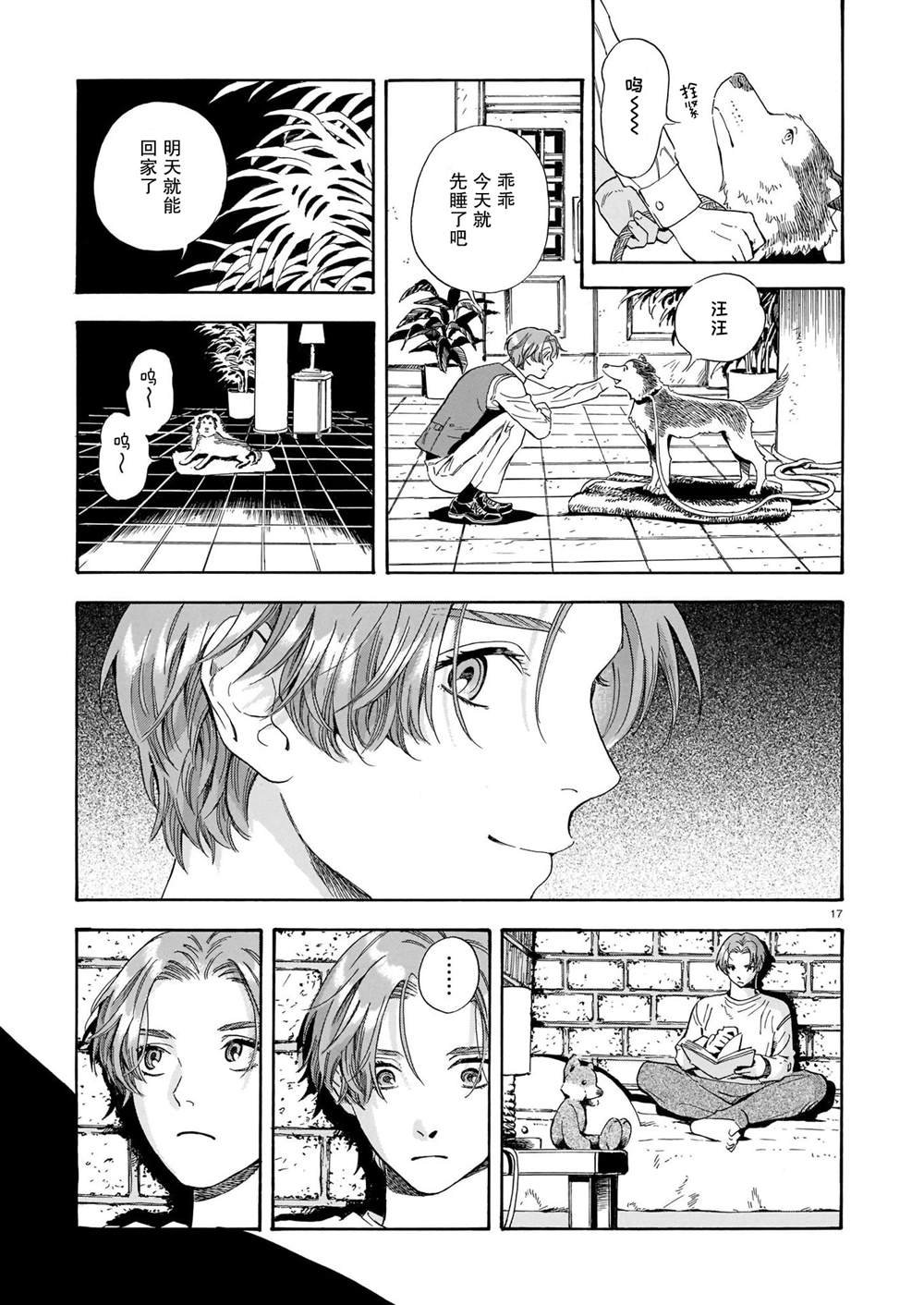 第13话