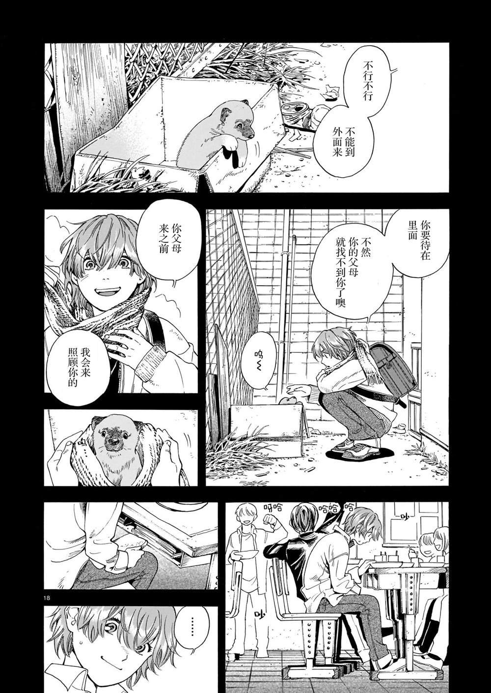 第13话
