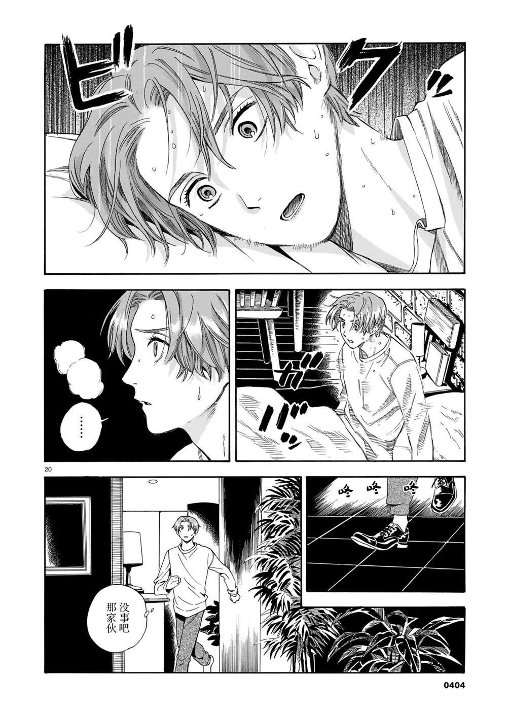 第13话