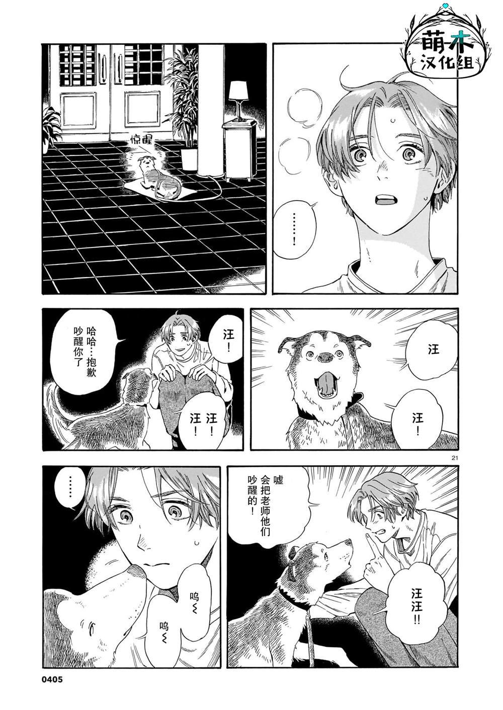 第13话