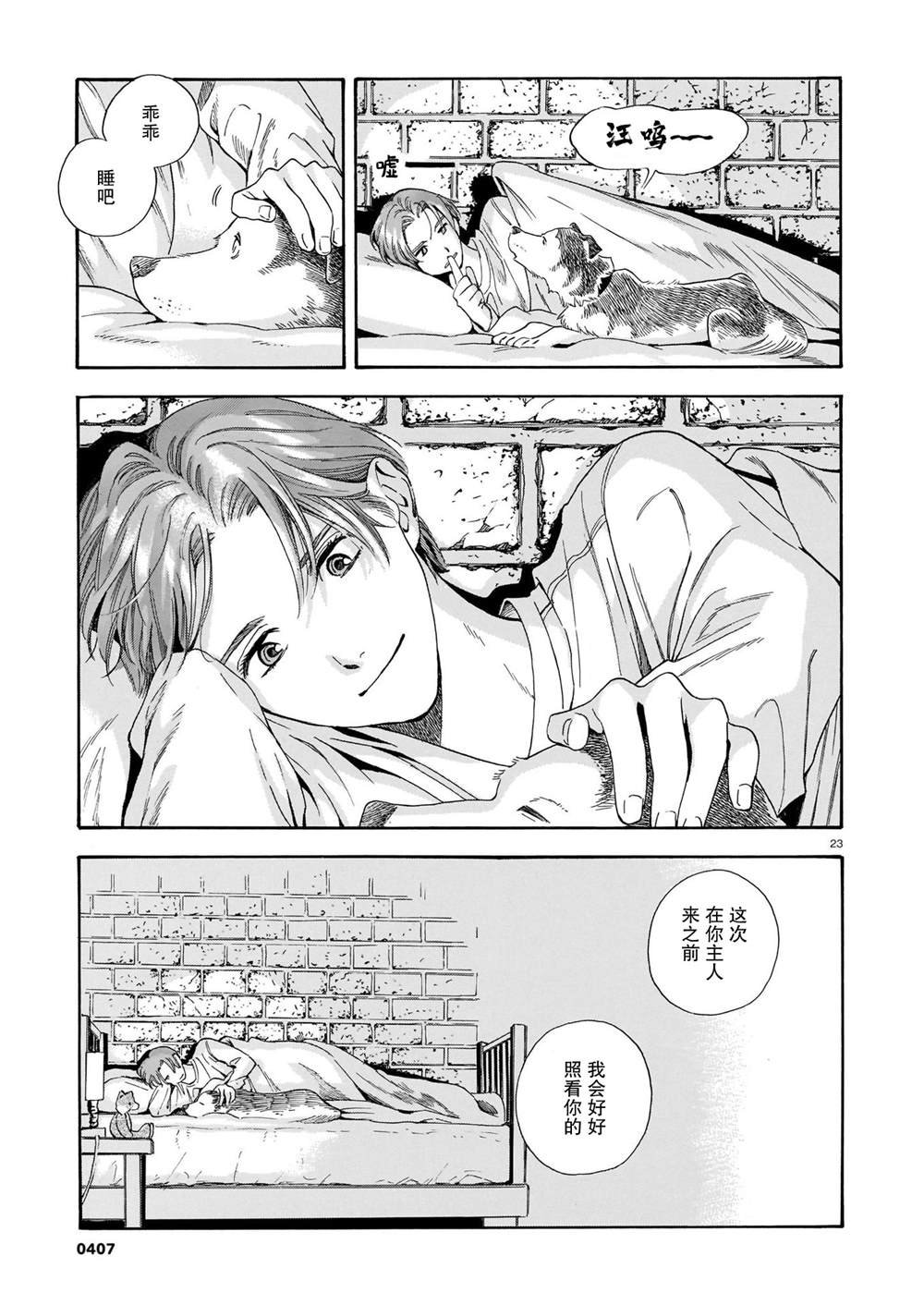 第13话