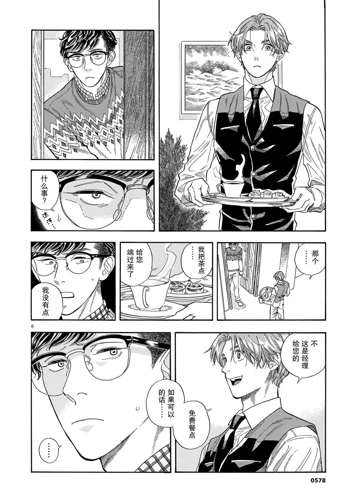 第14话