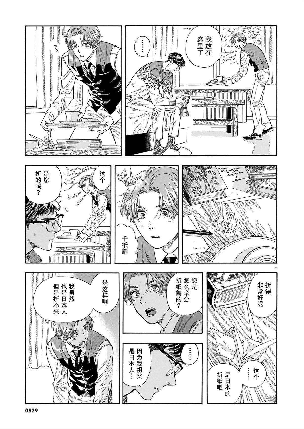第14话
