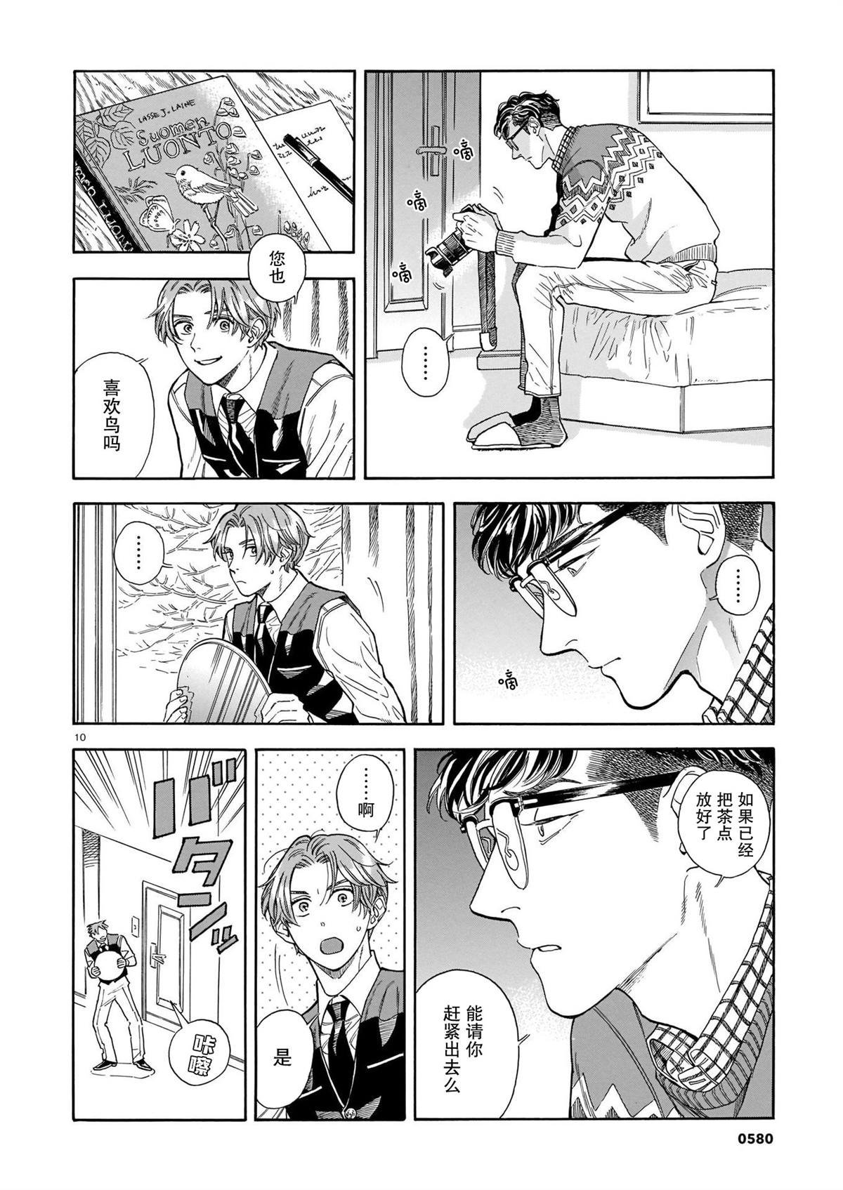 第14话
