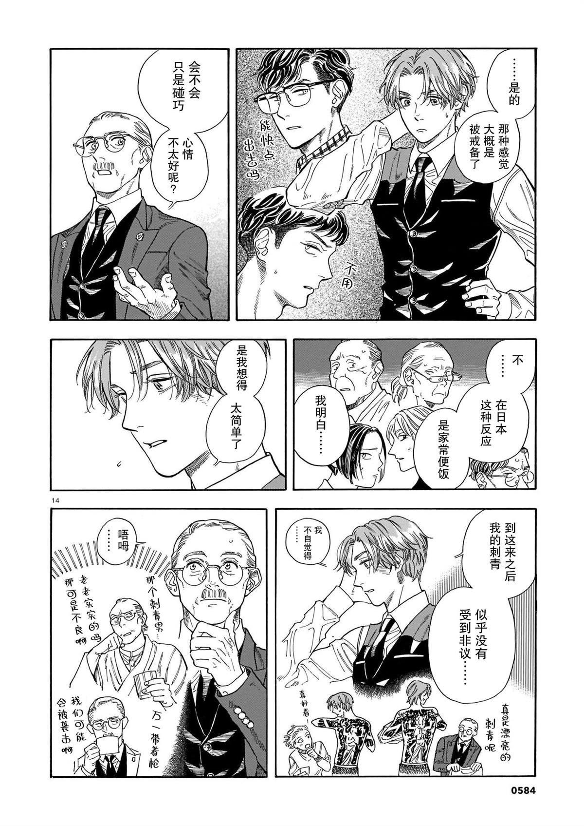第14话