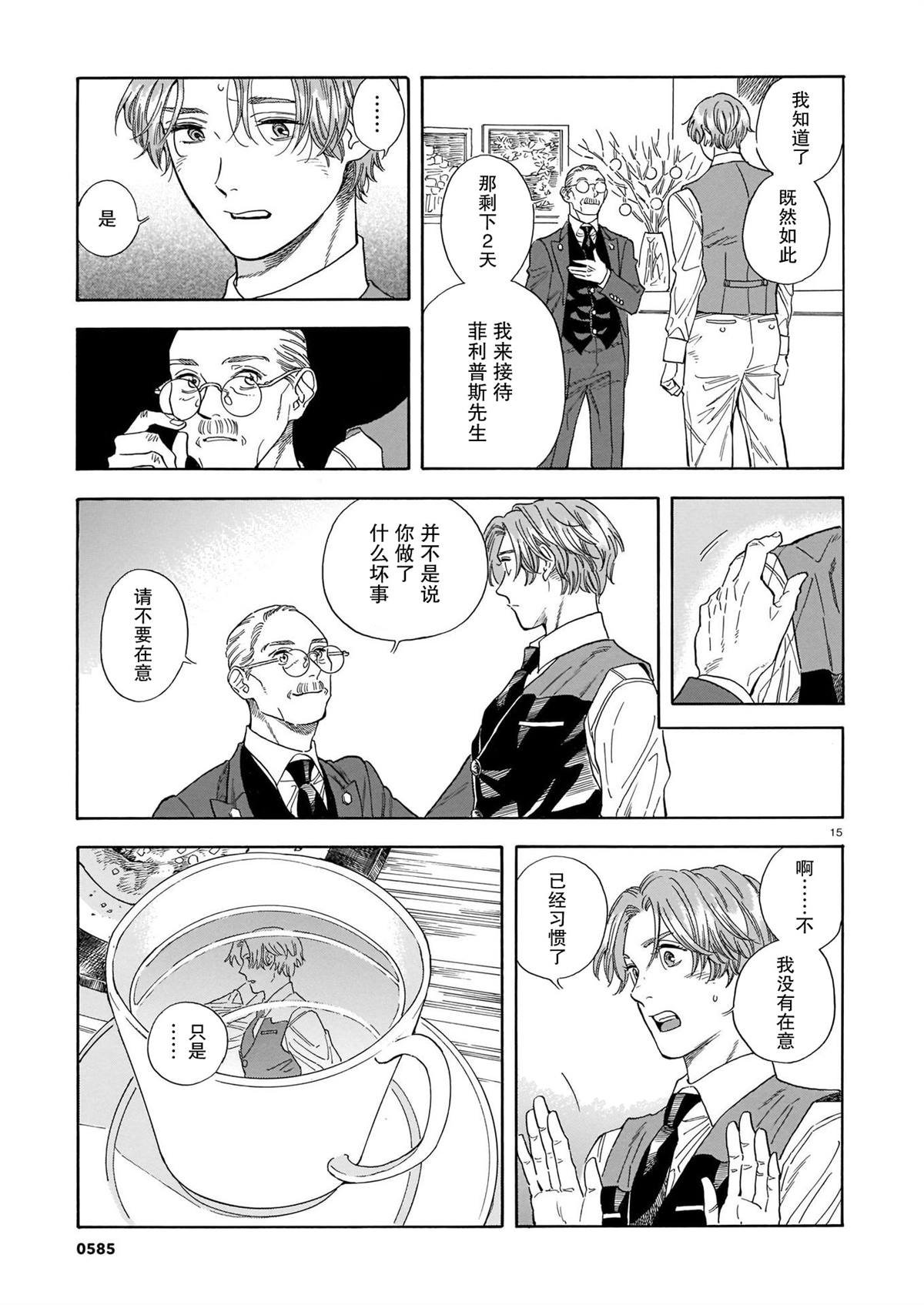 第14话