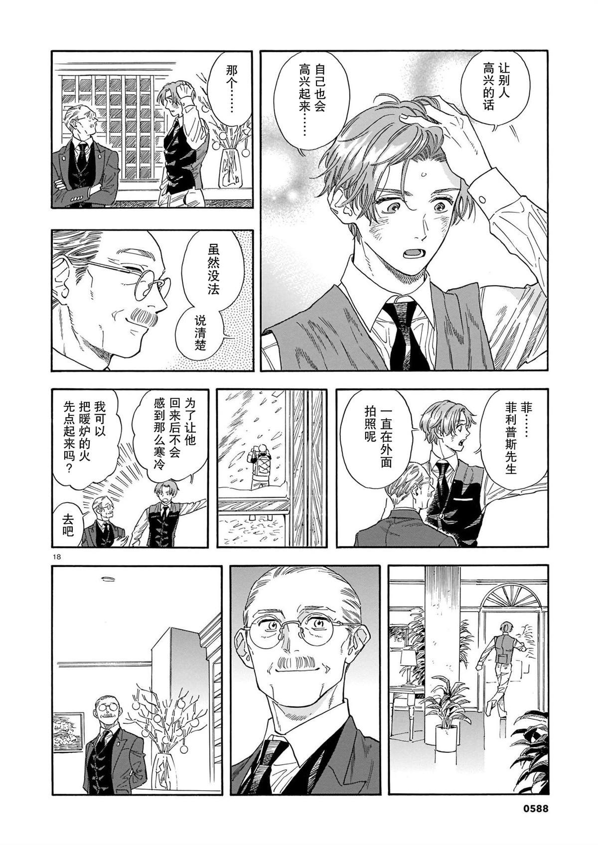 第14话