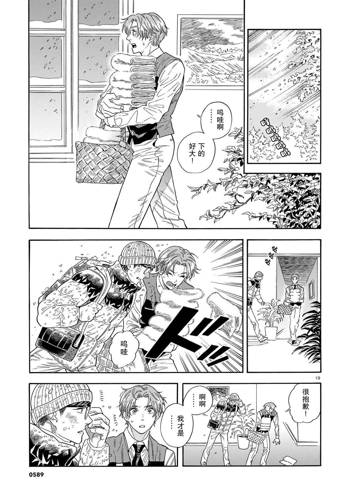 第14话