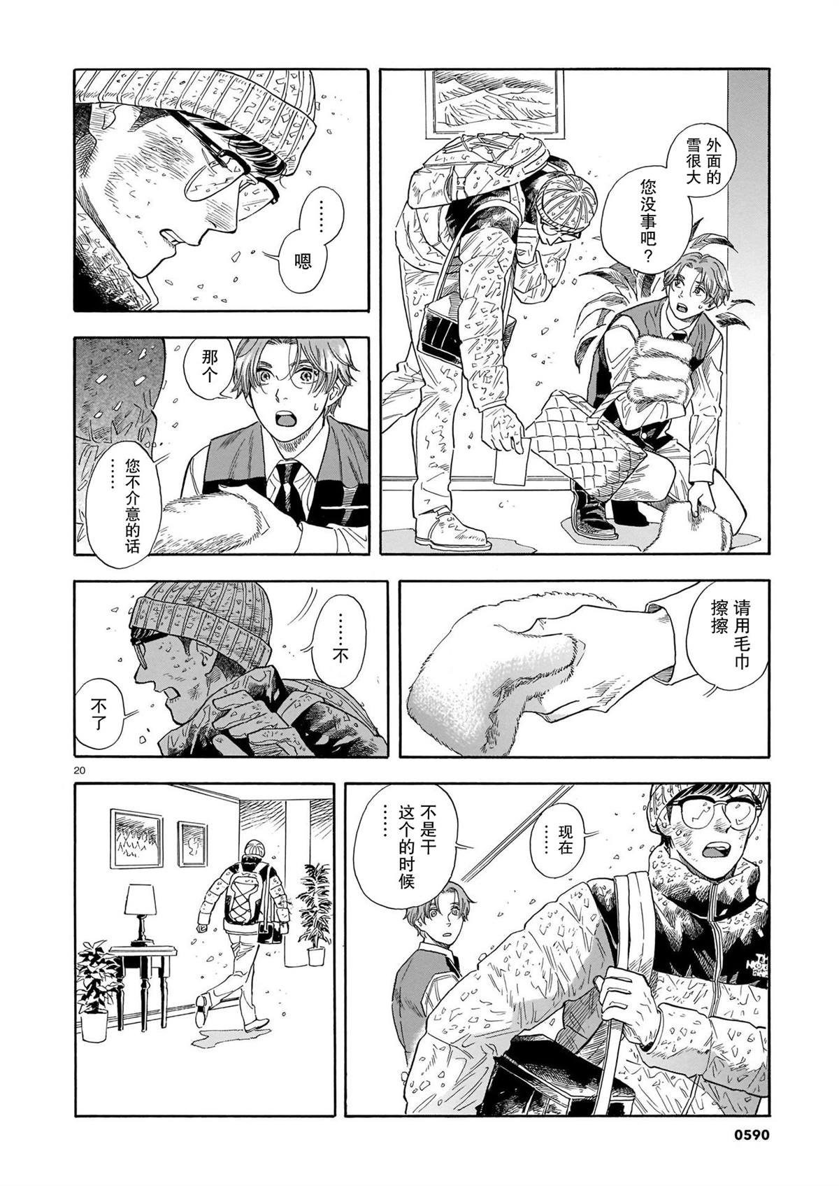 第14话