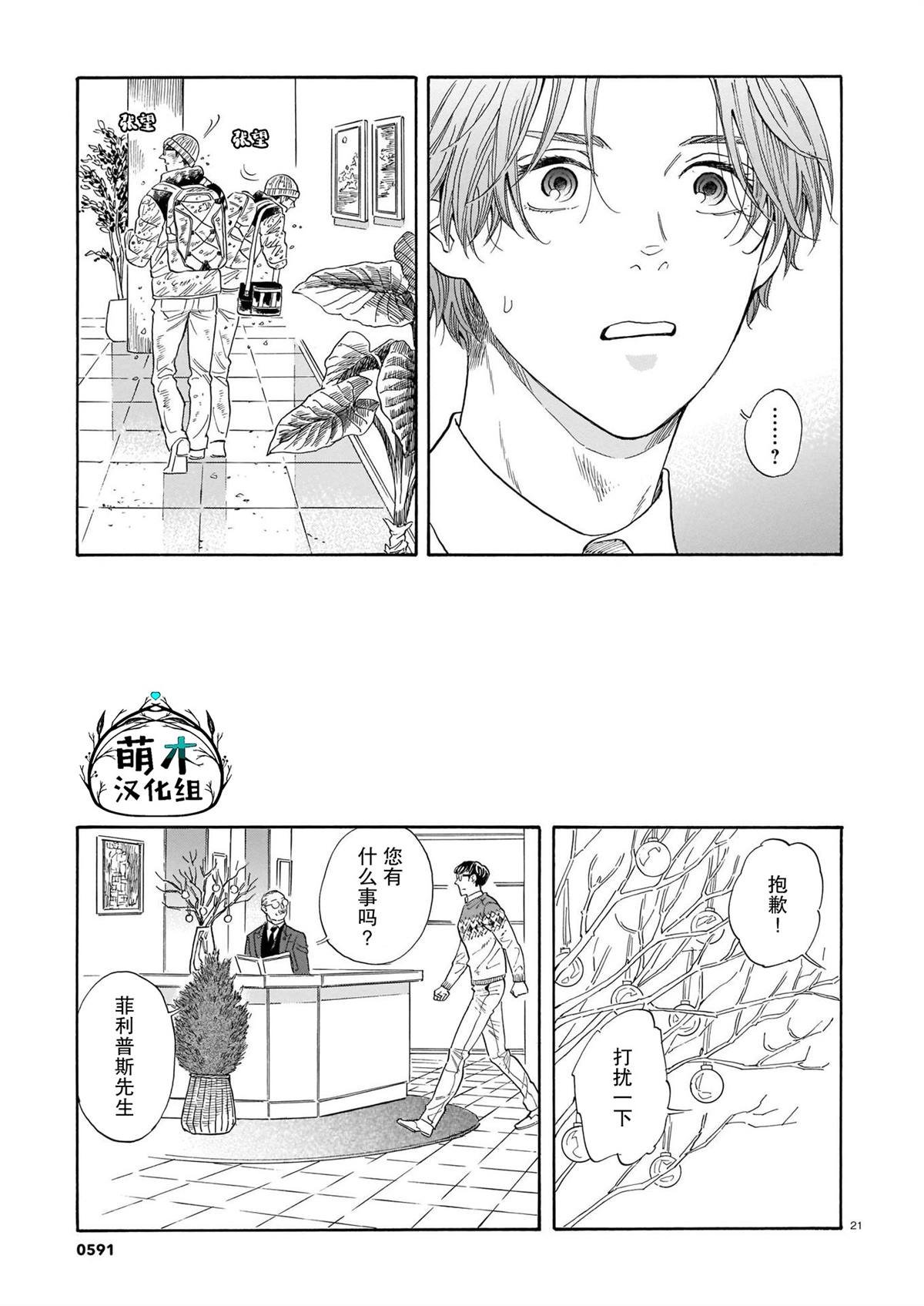 第14话