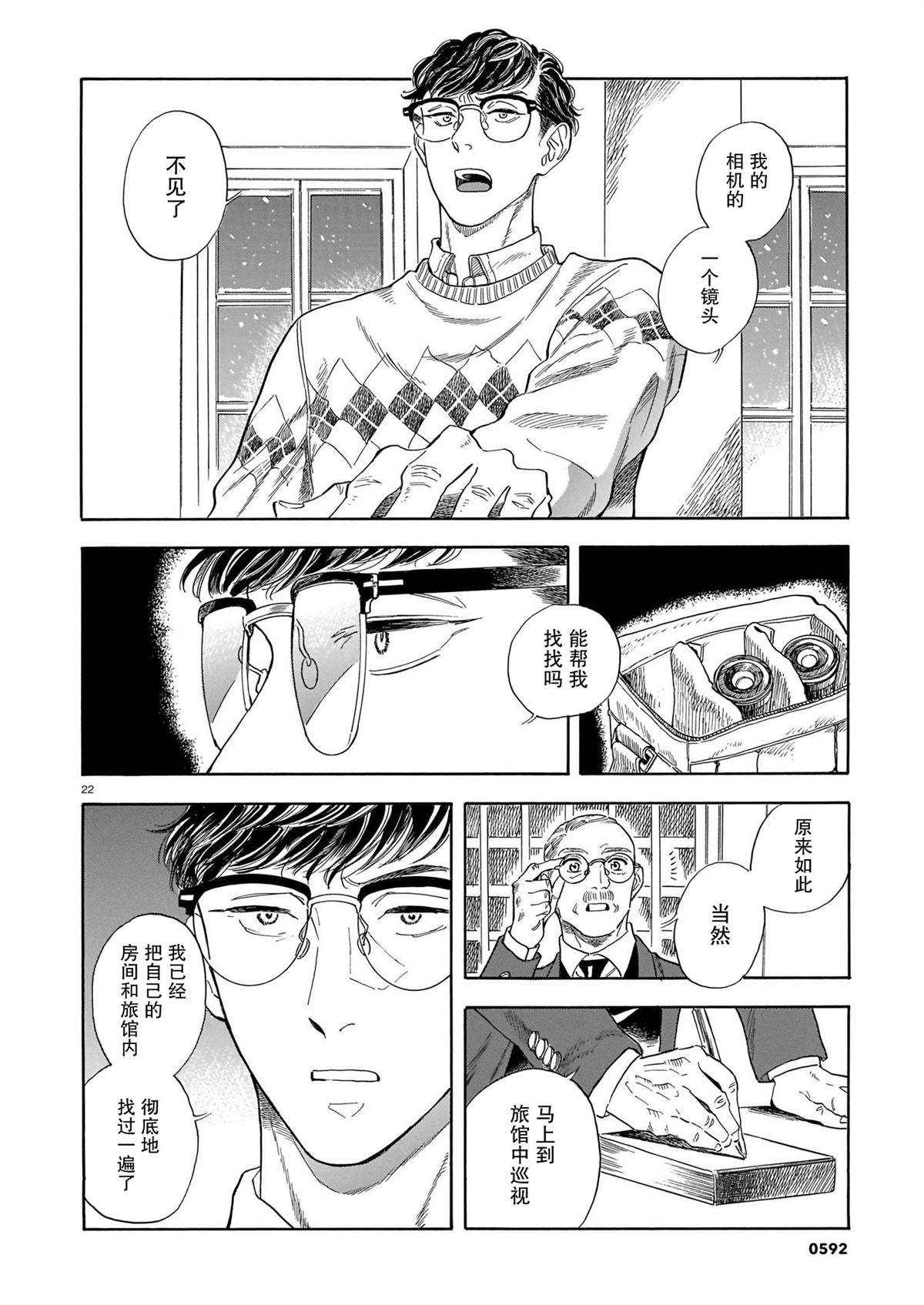 第14话