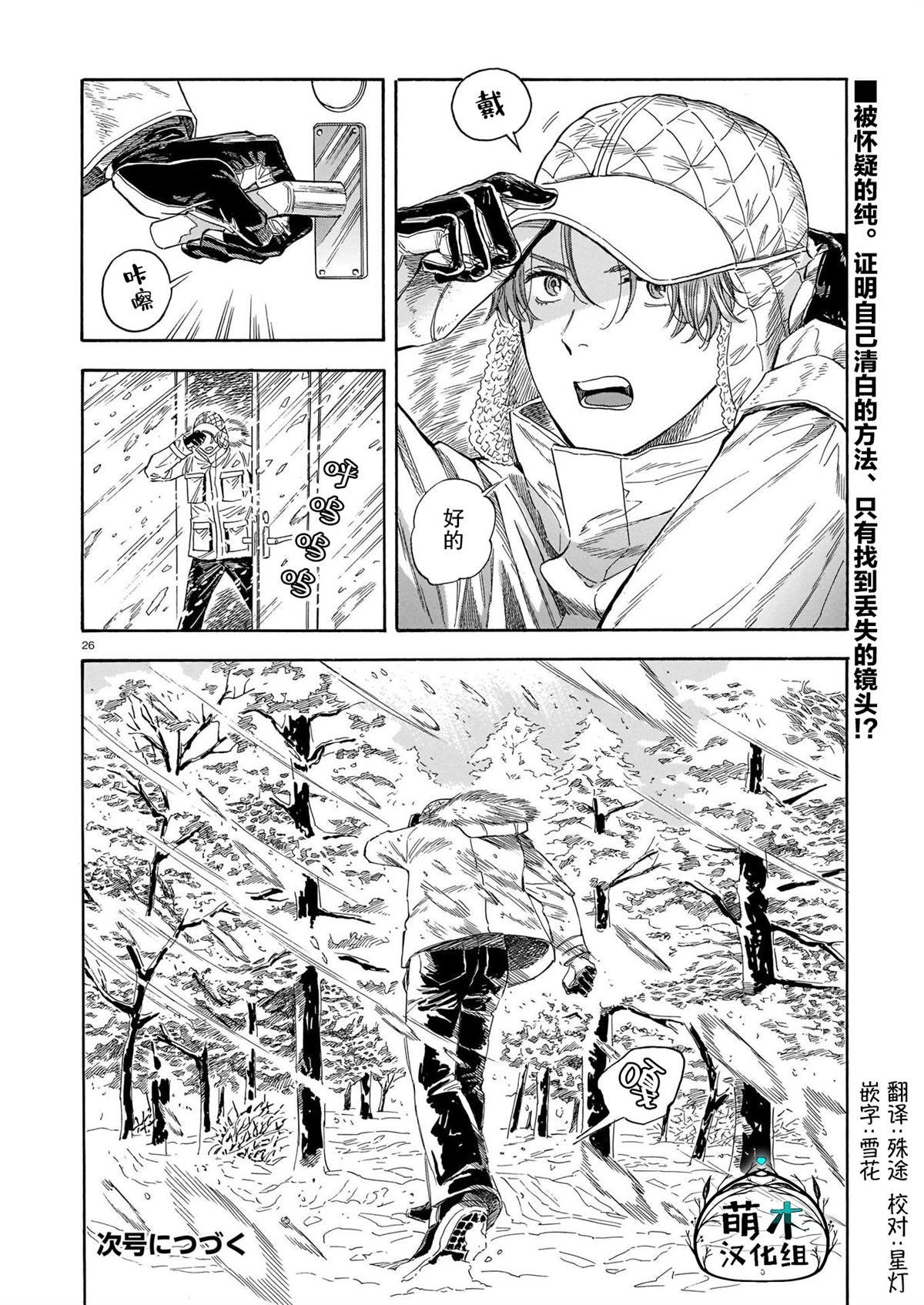 第14话