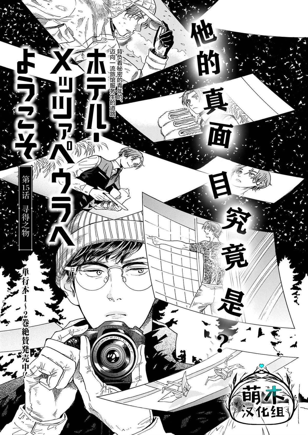 第15话