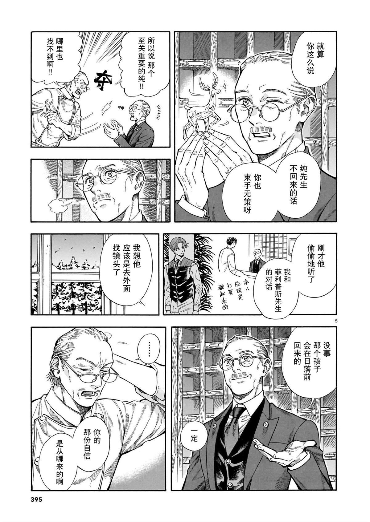 第15话
