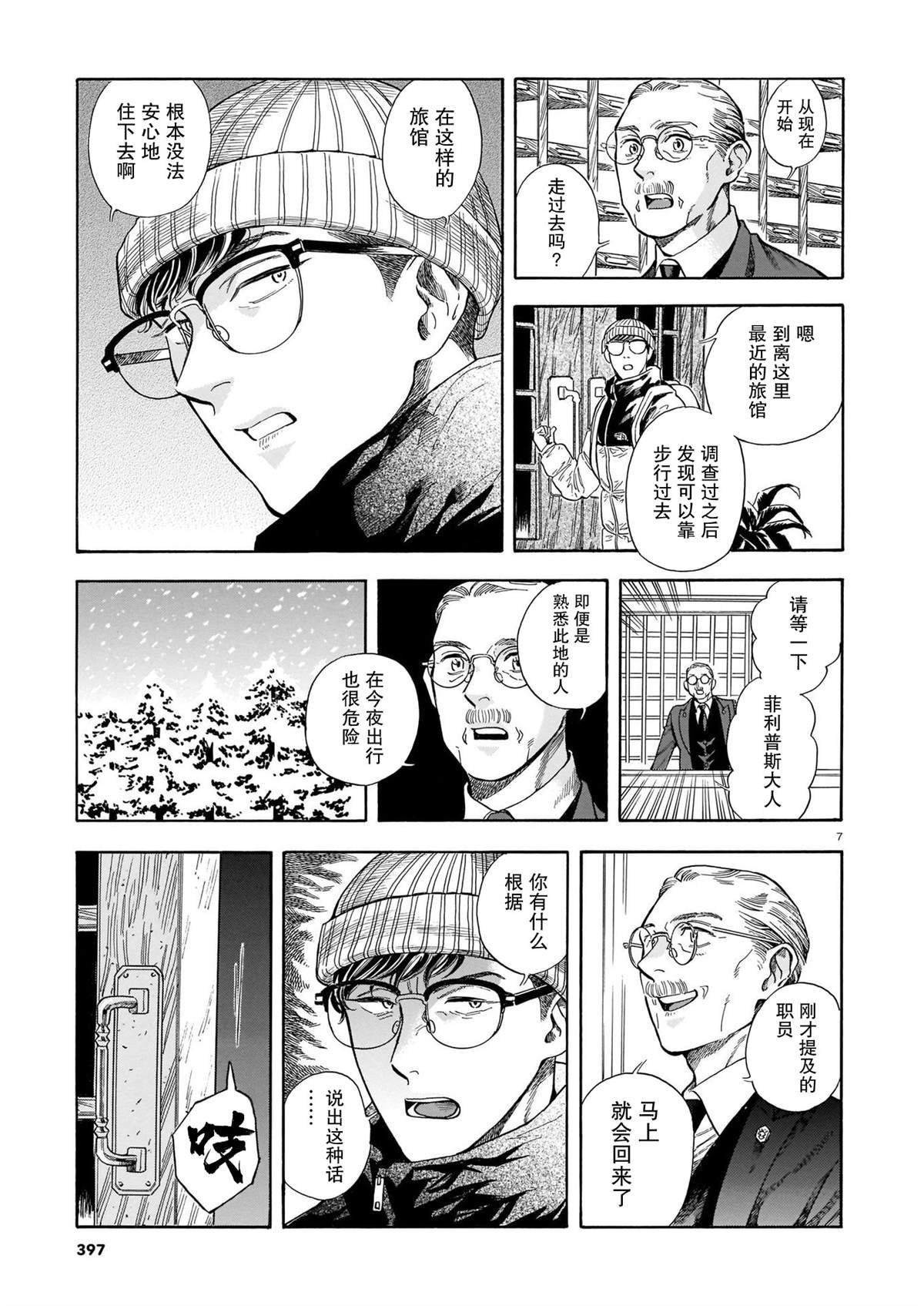 第15话