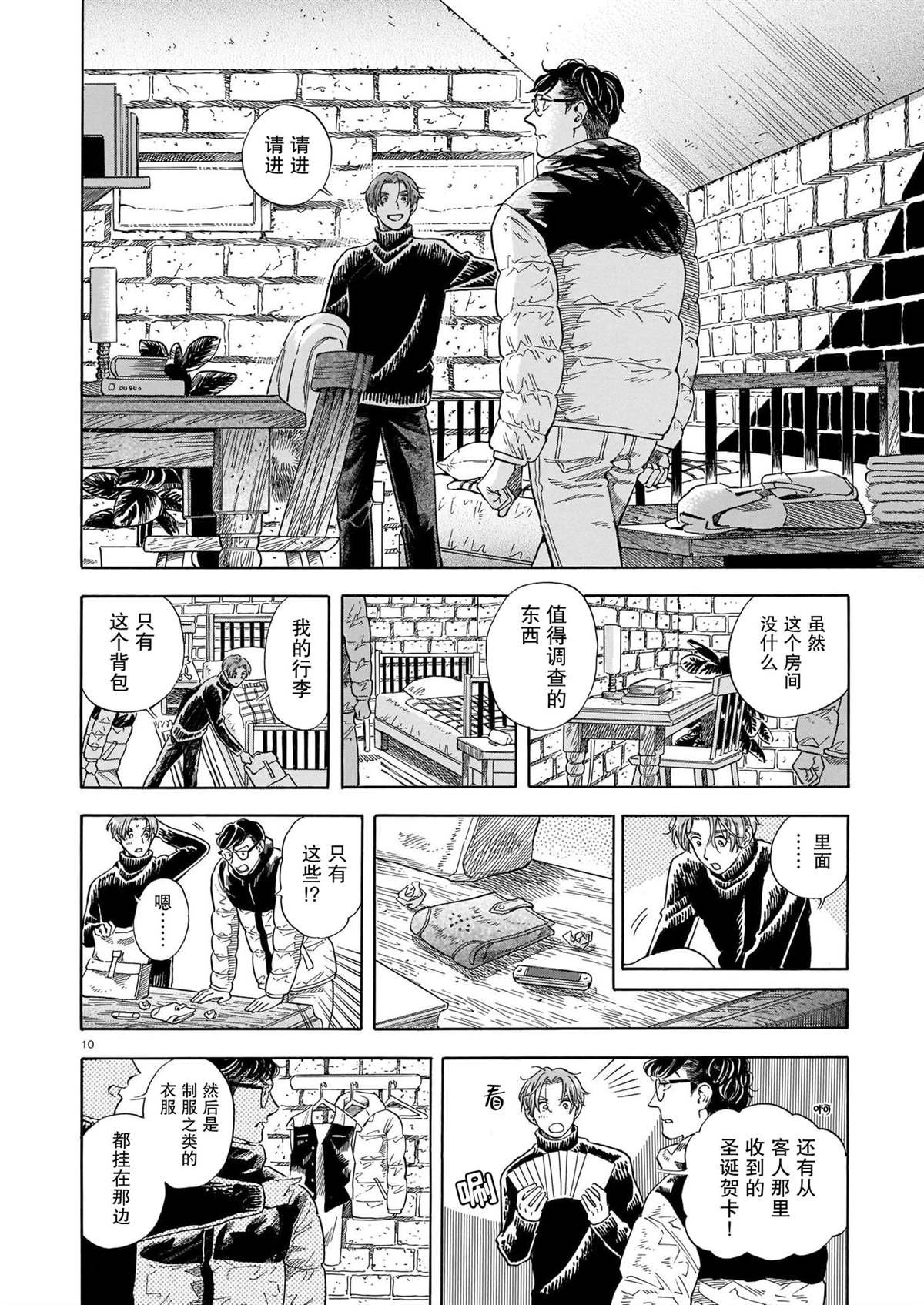 第15话