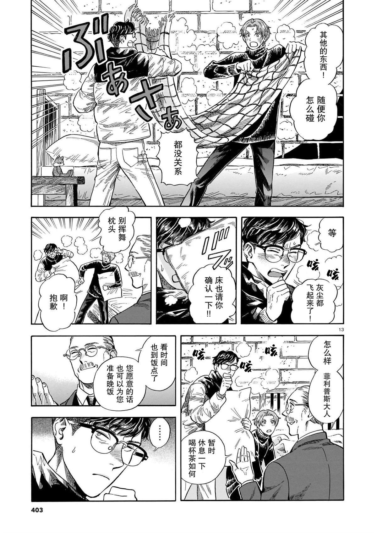 第15话