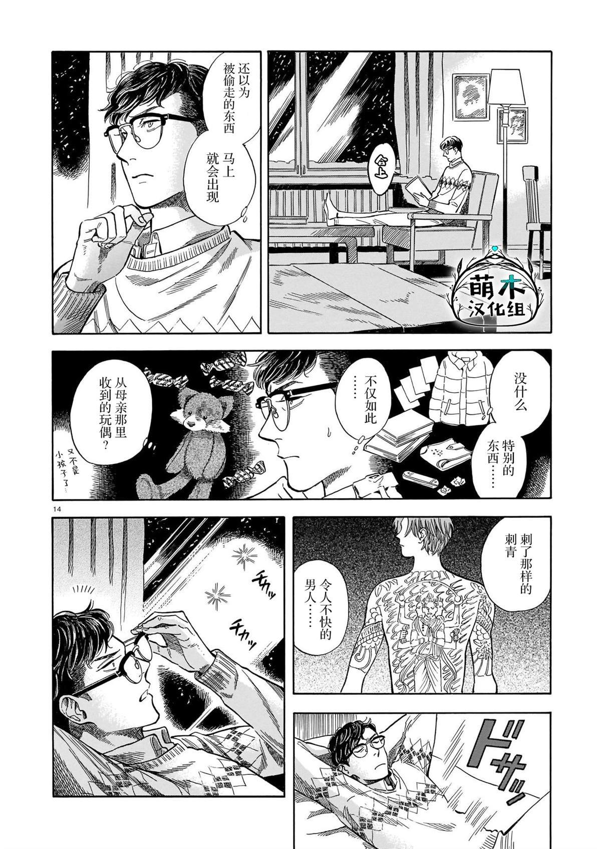 第15话