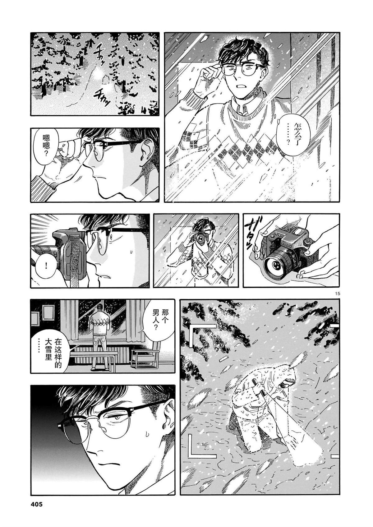 第15话