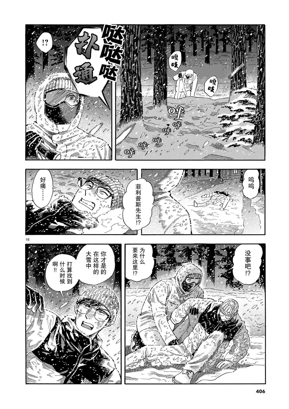 第15话