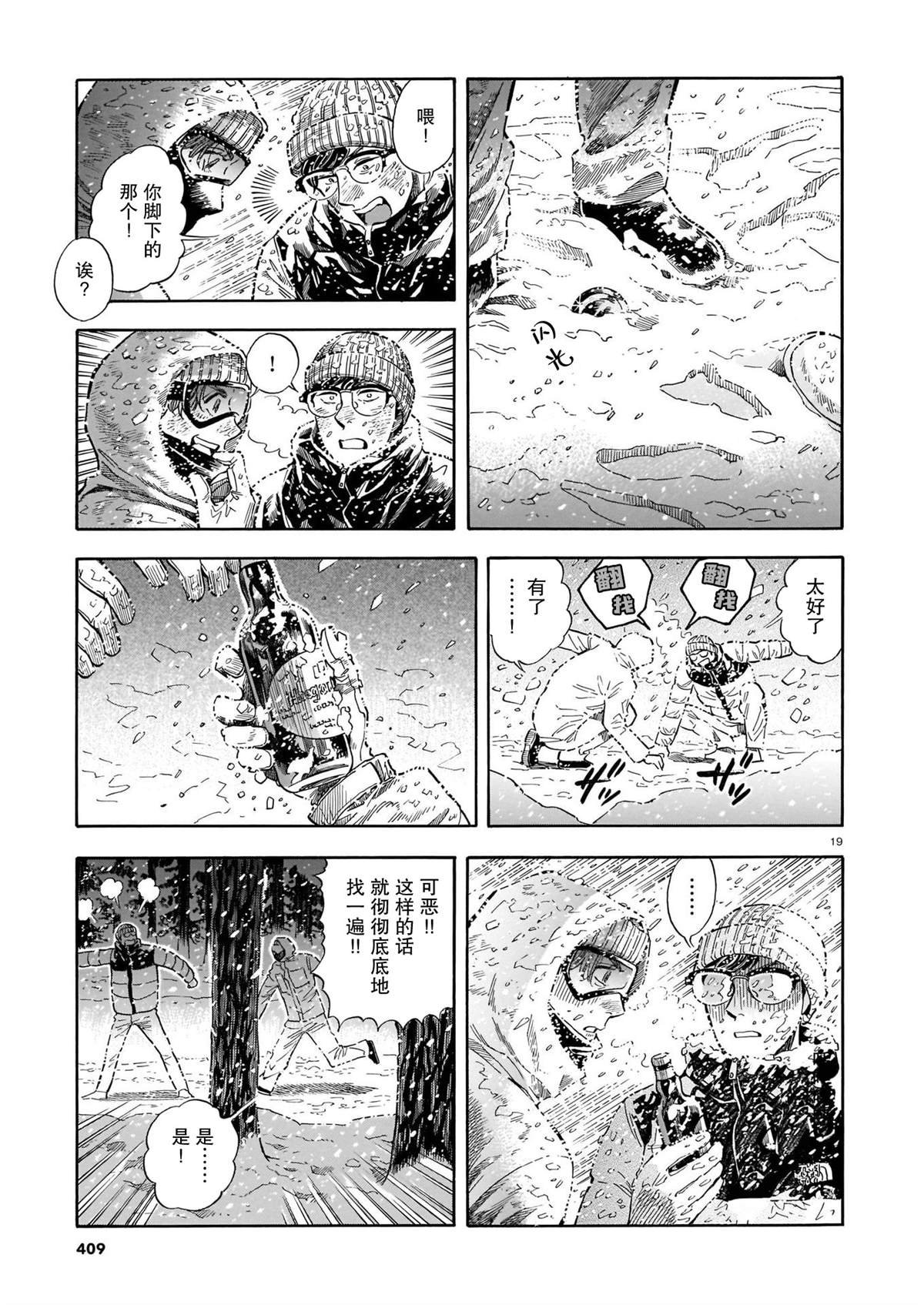 第15话