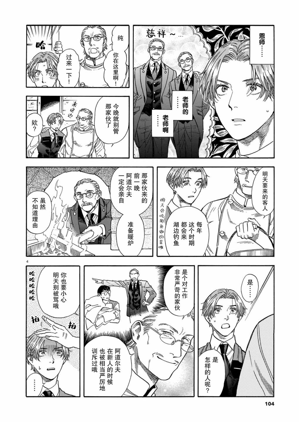 第16话