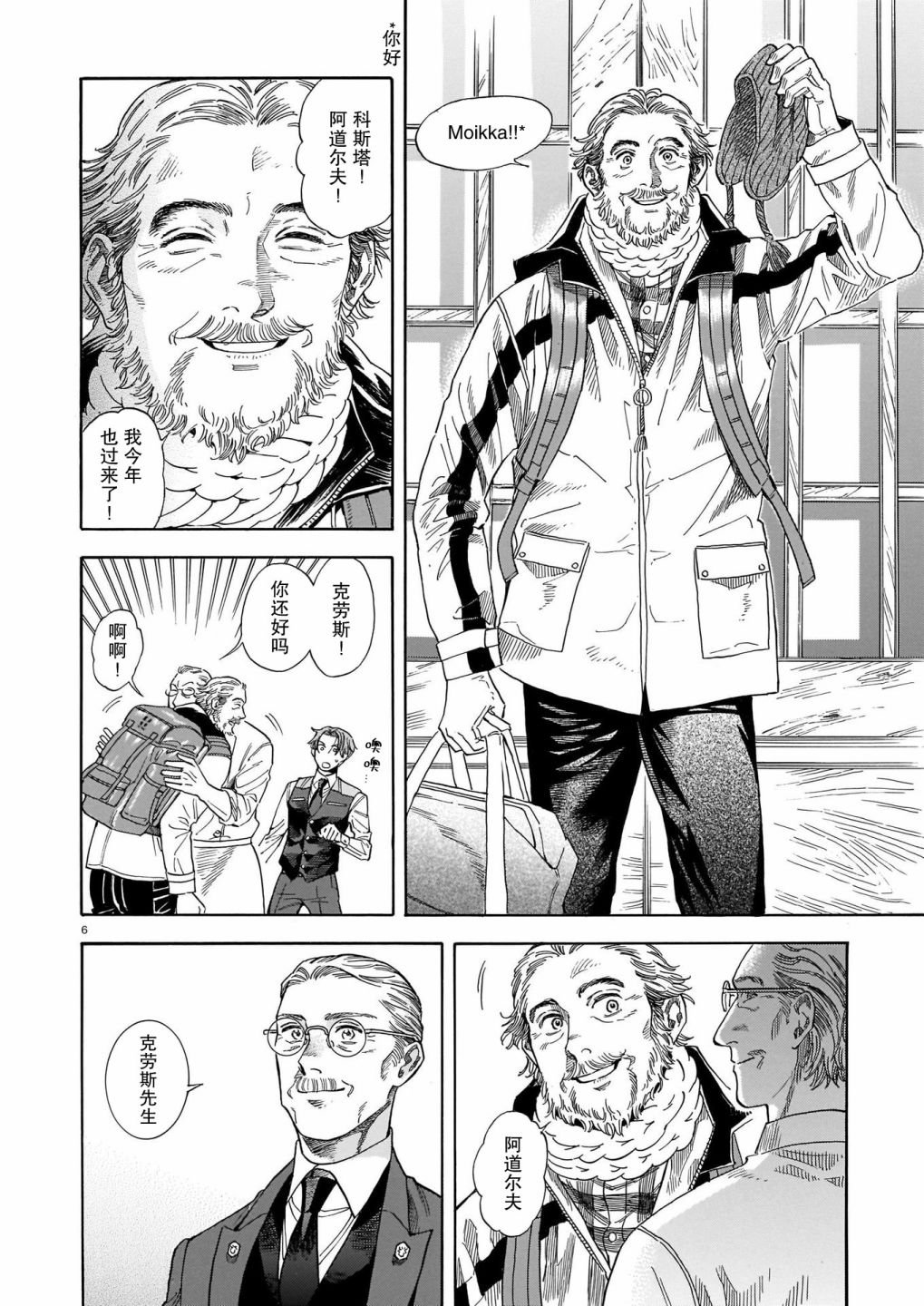 第16话