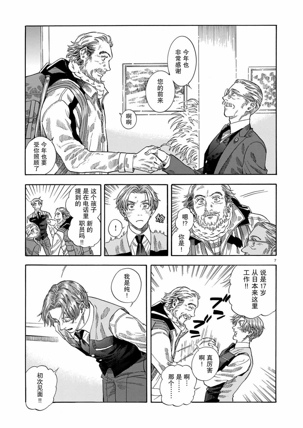 第16话