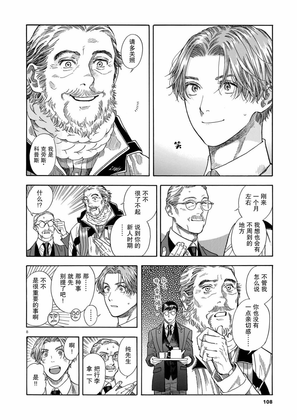 第16话