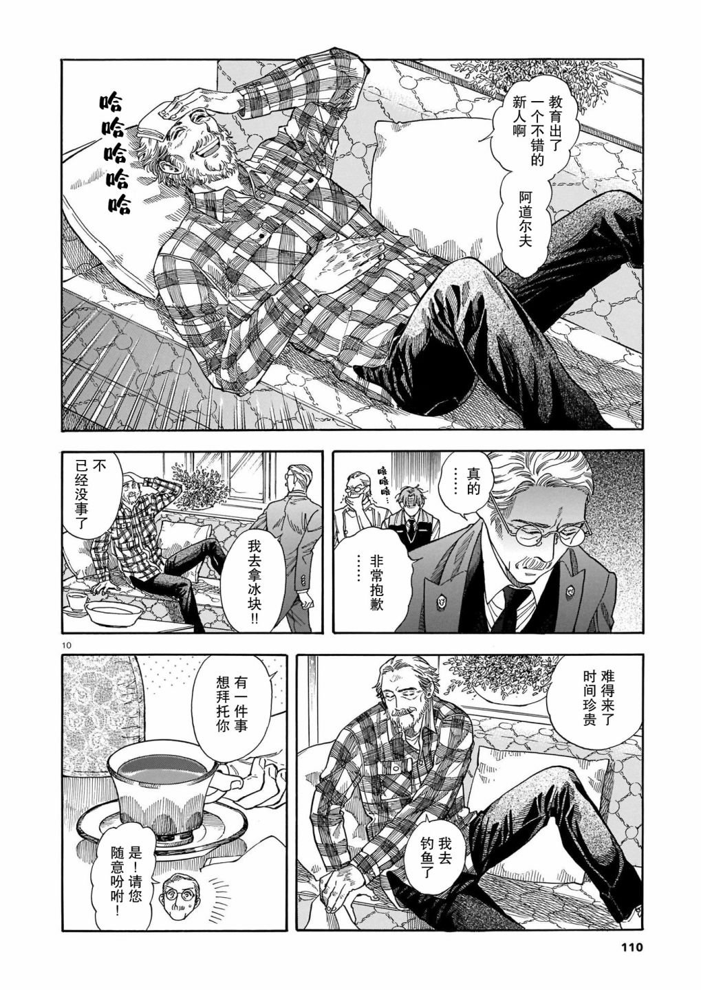 第16话
