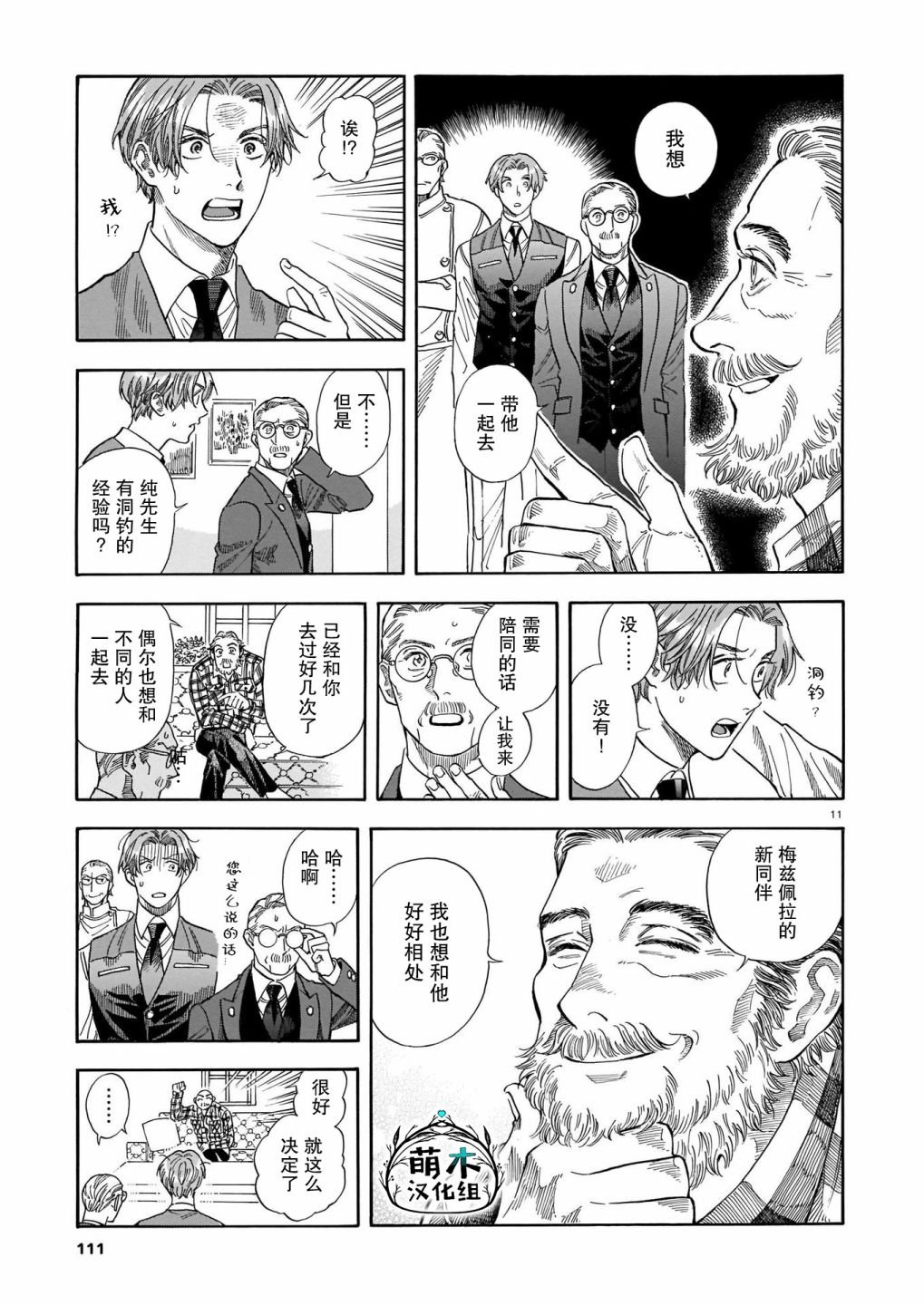 第16话