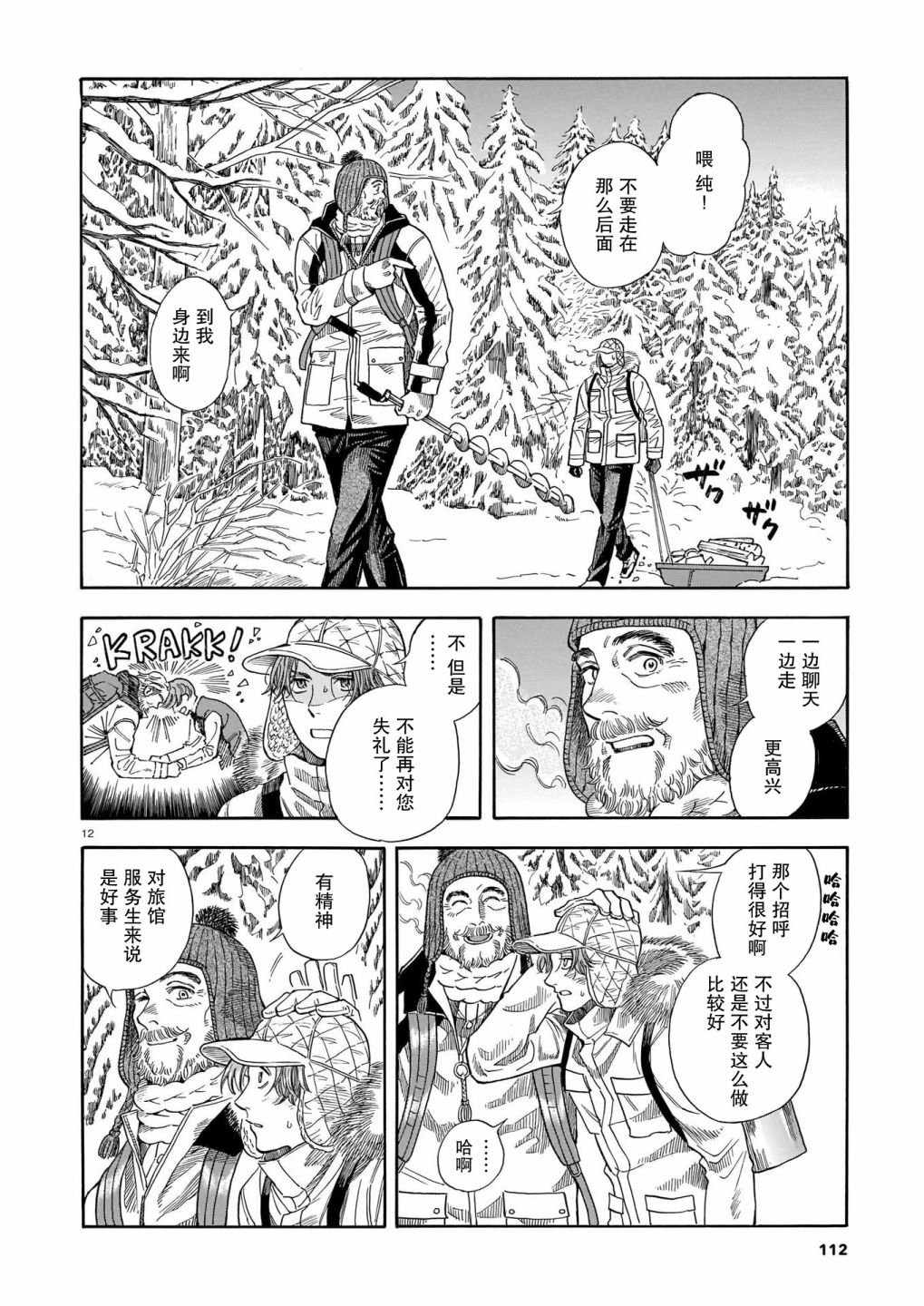第16话