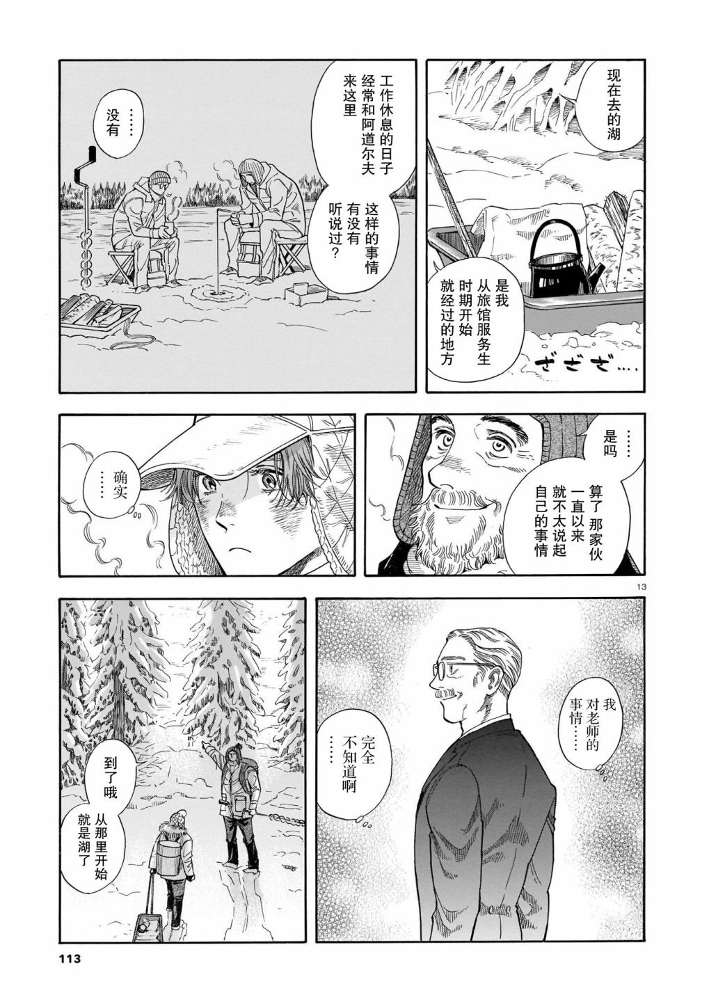 第16话
