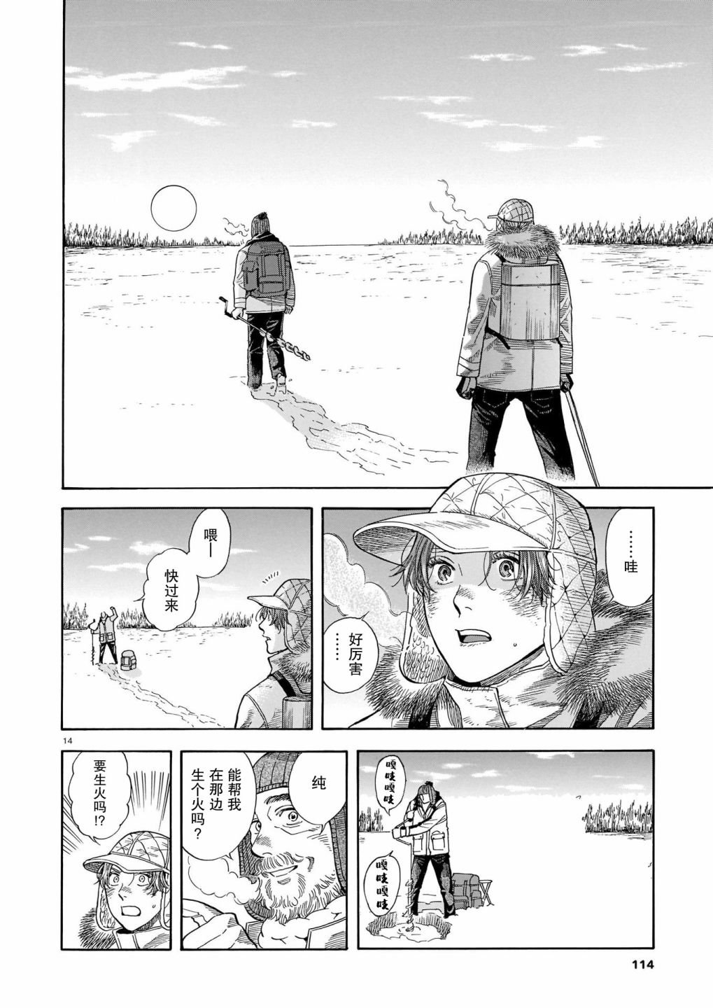 第16话