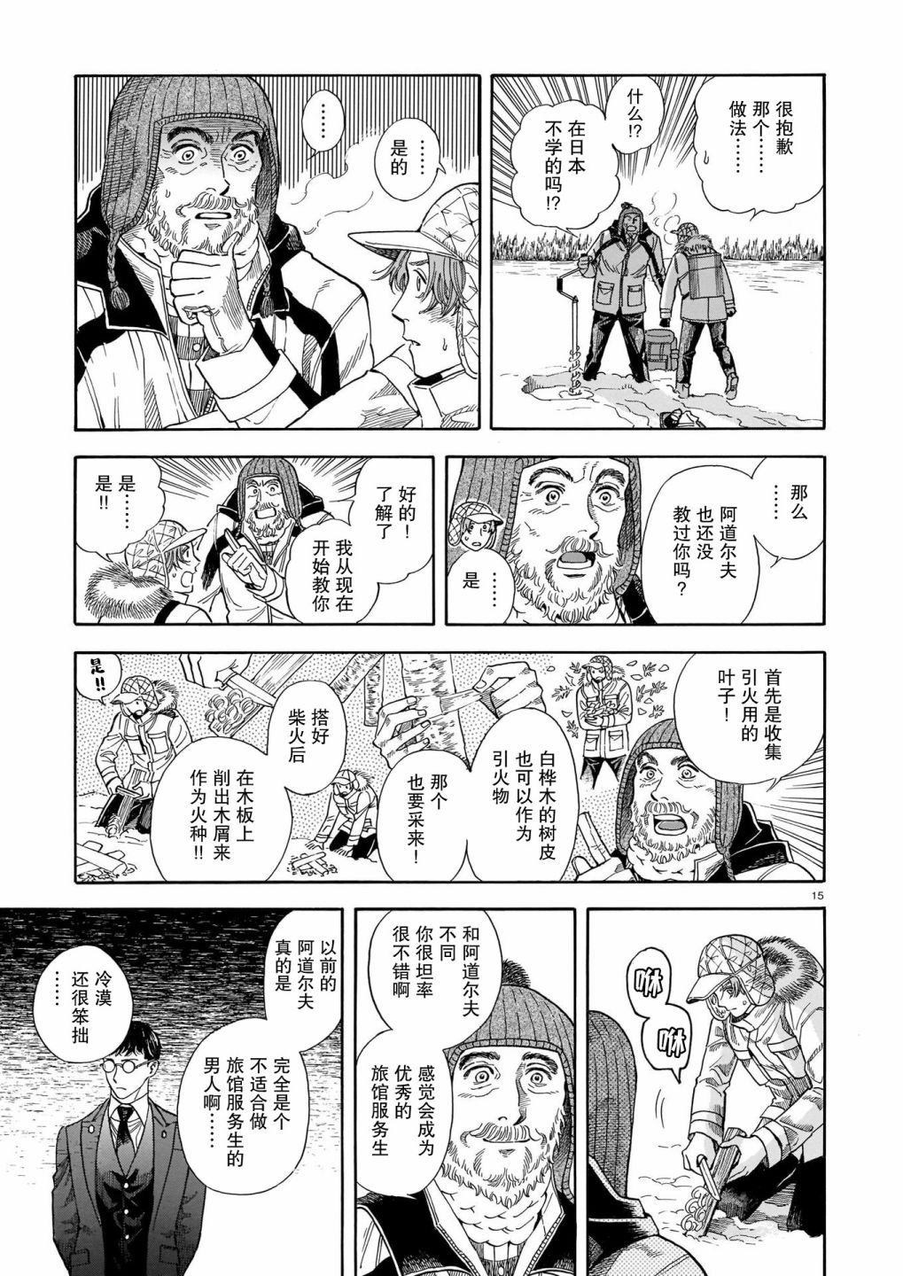 第16话