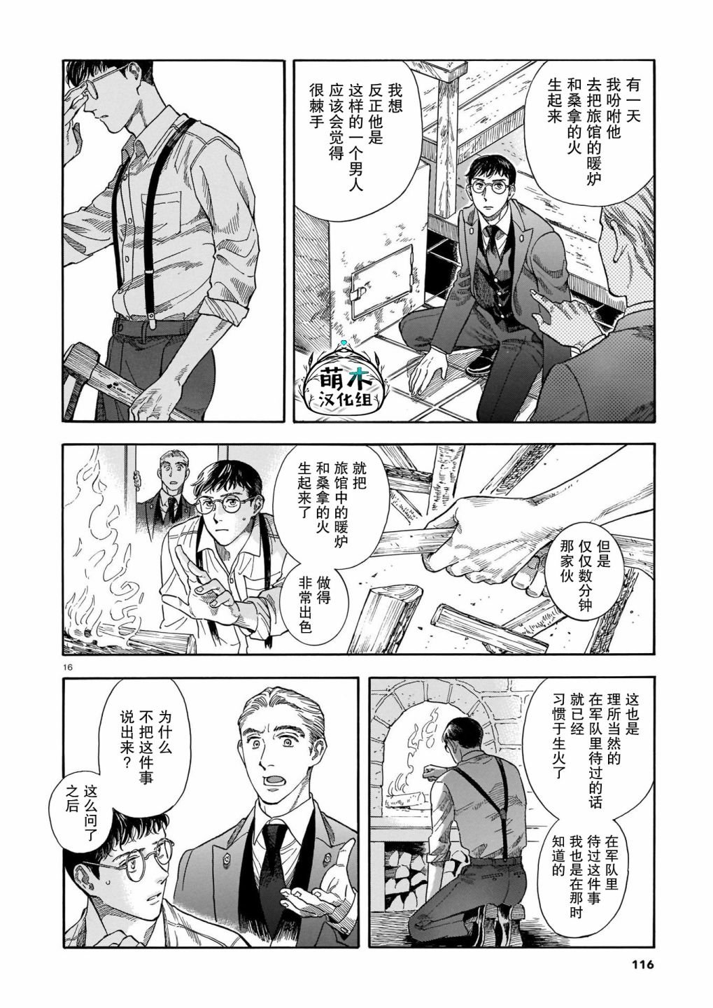第16话