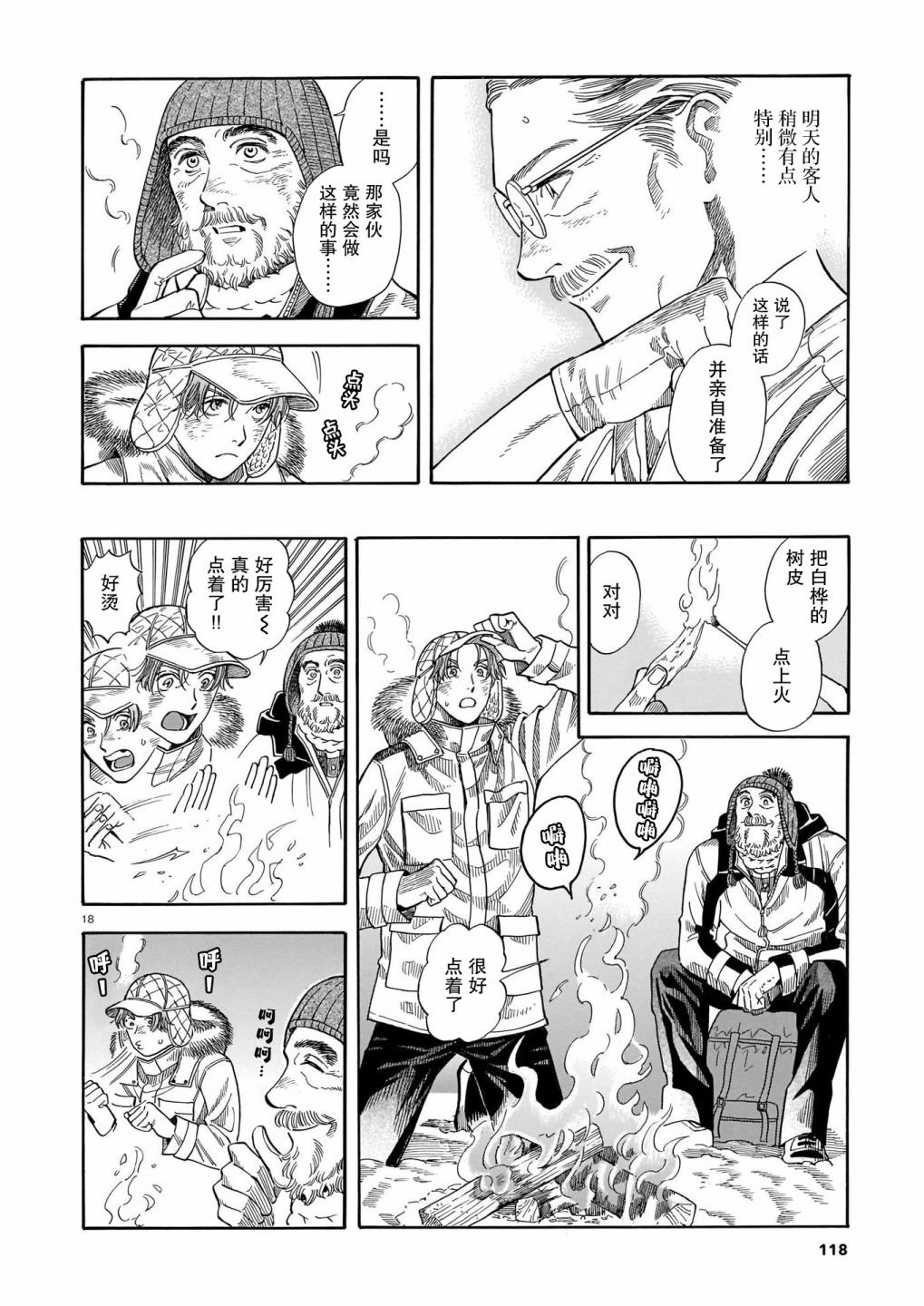 第16话