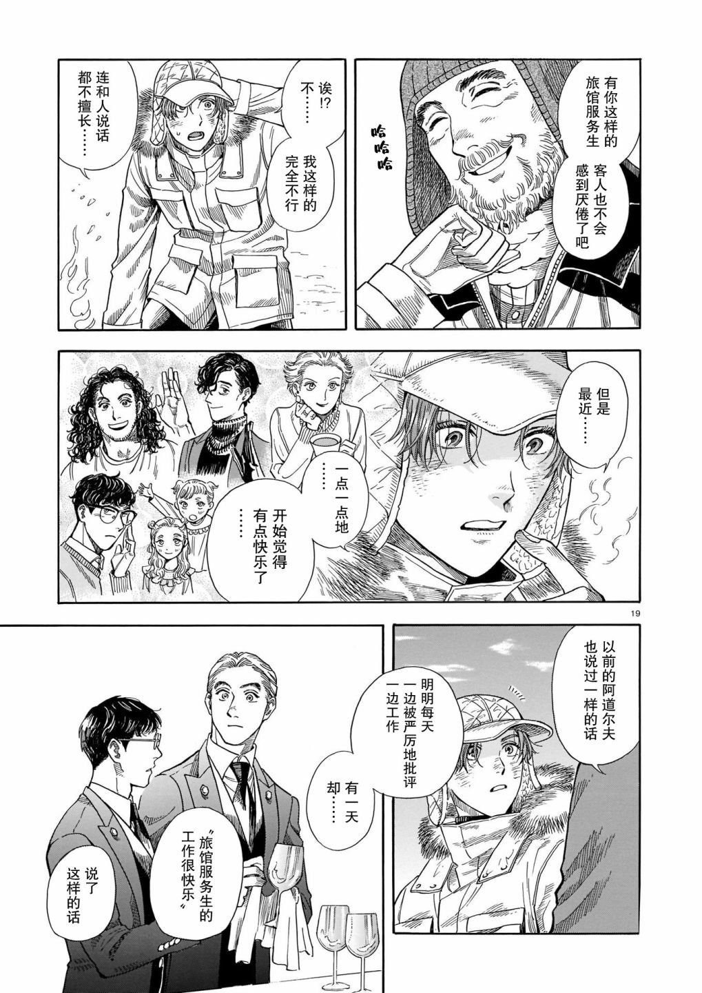 第16话