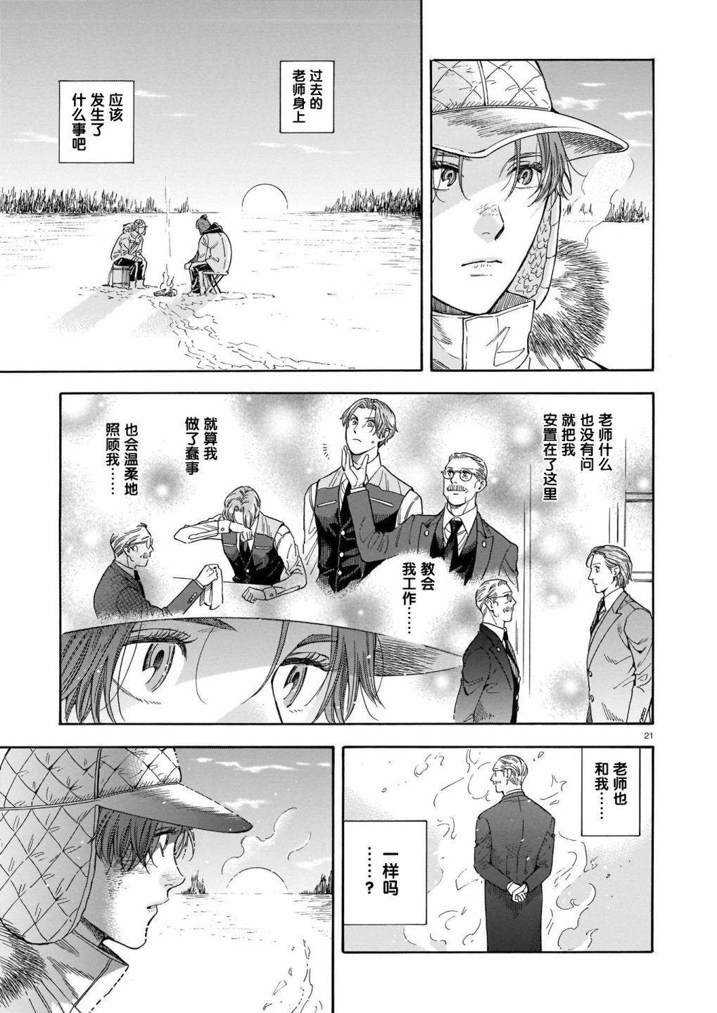 第16话