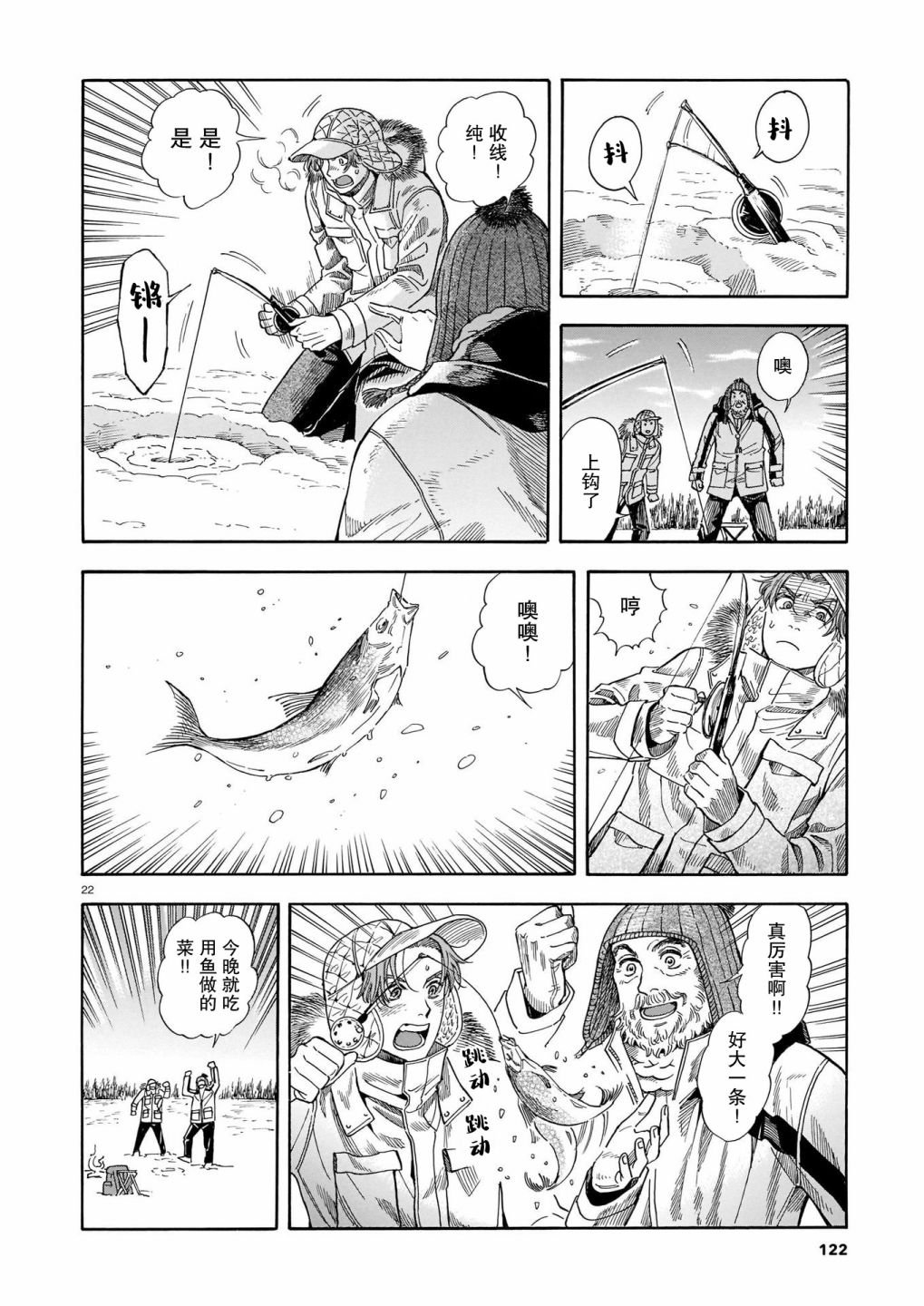 第16话