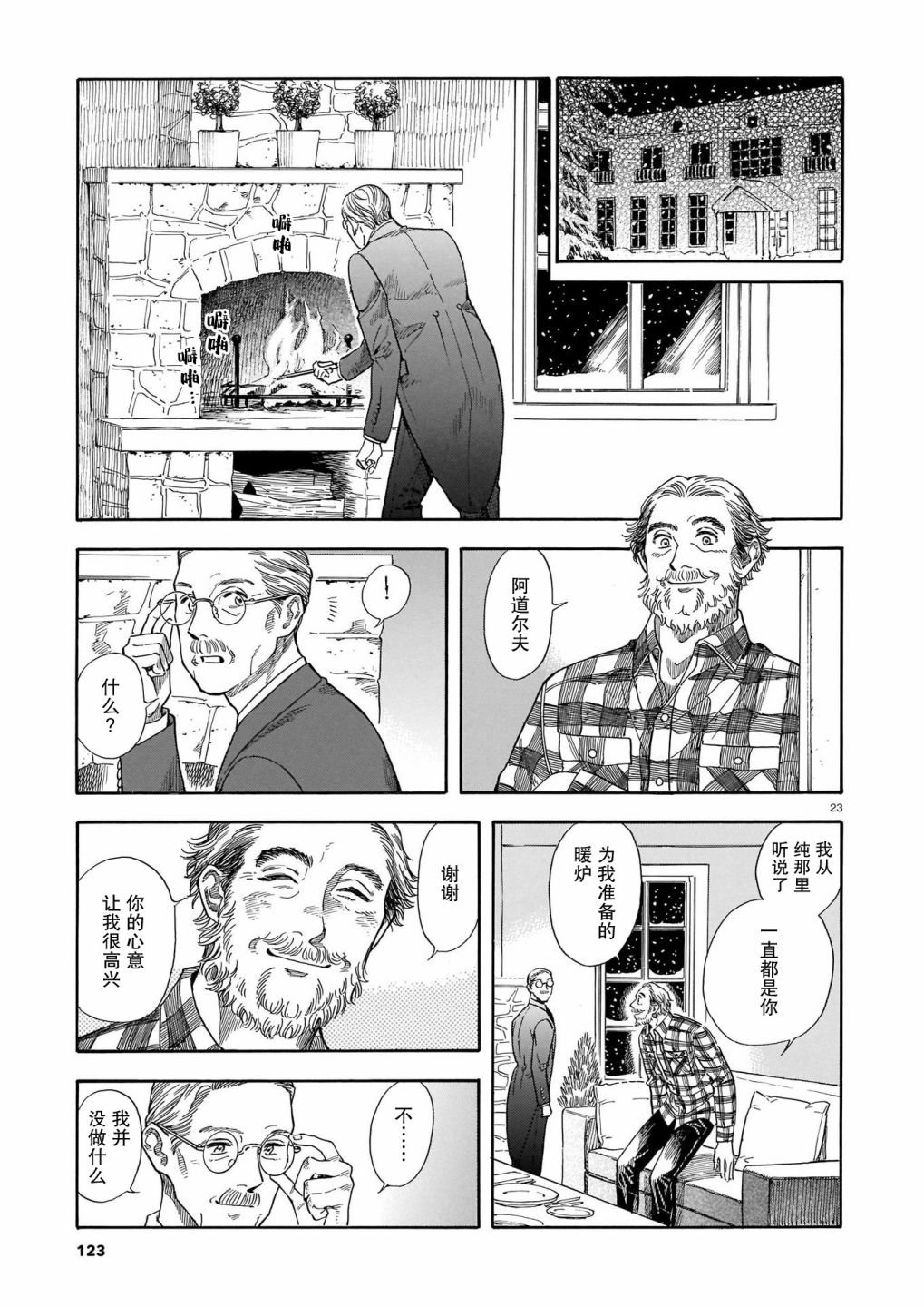 第16话