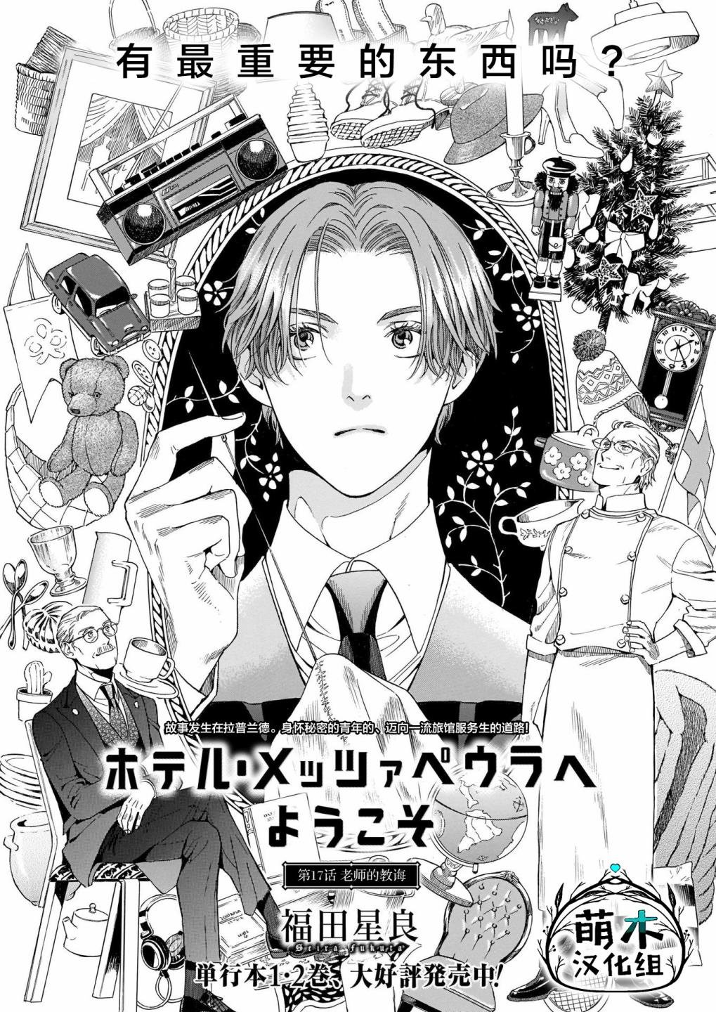 第17话