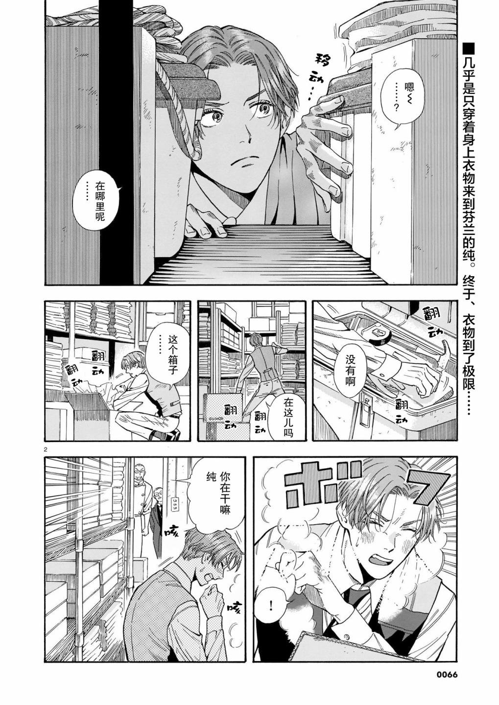 第17话