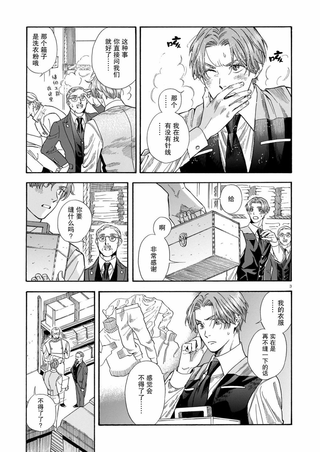 第17话