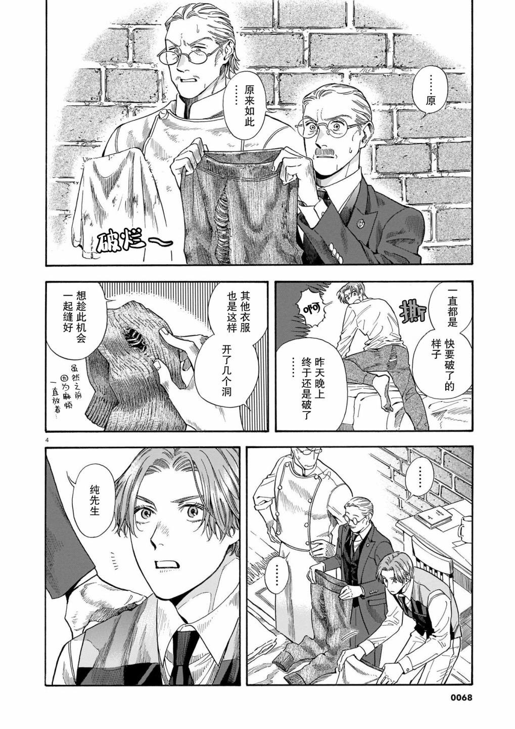 第17话