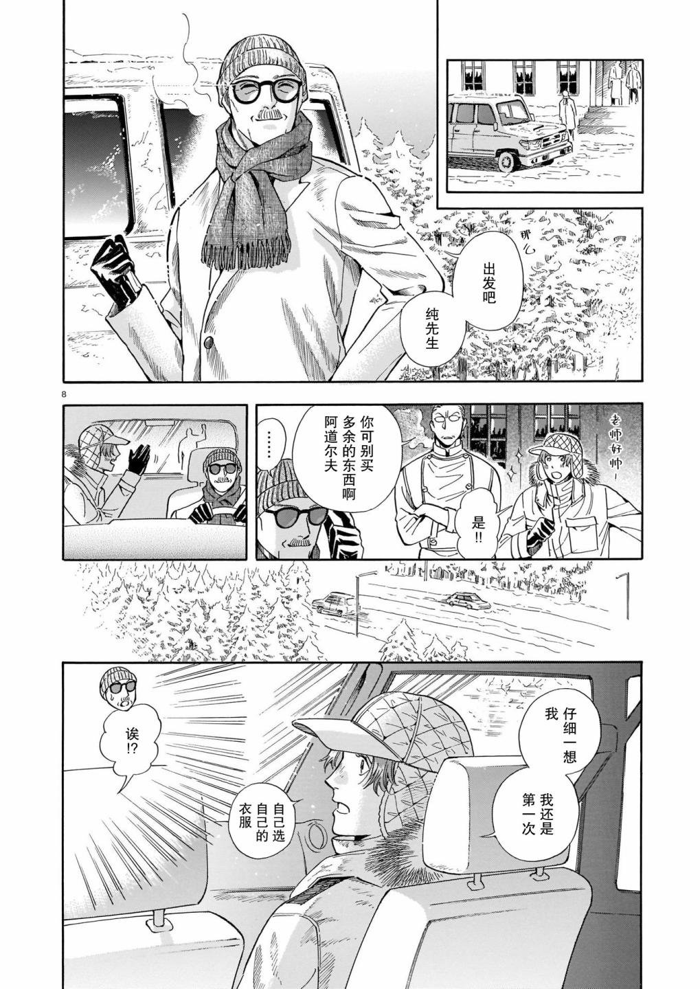 第17话