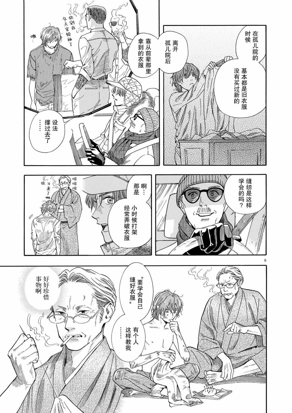 第17话