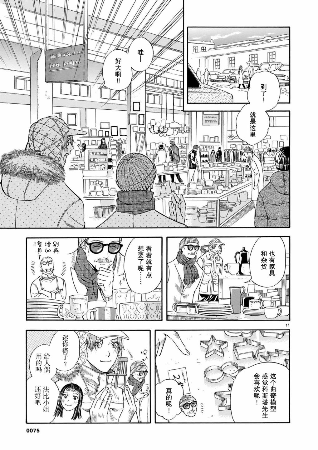第17话