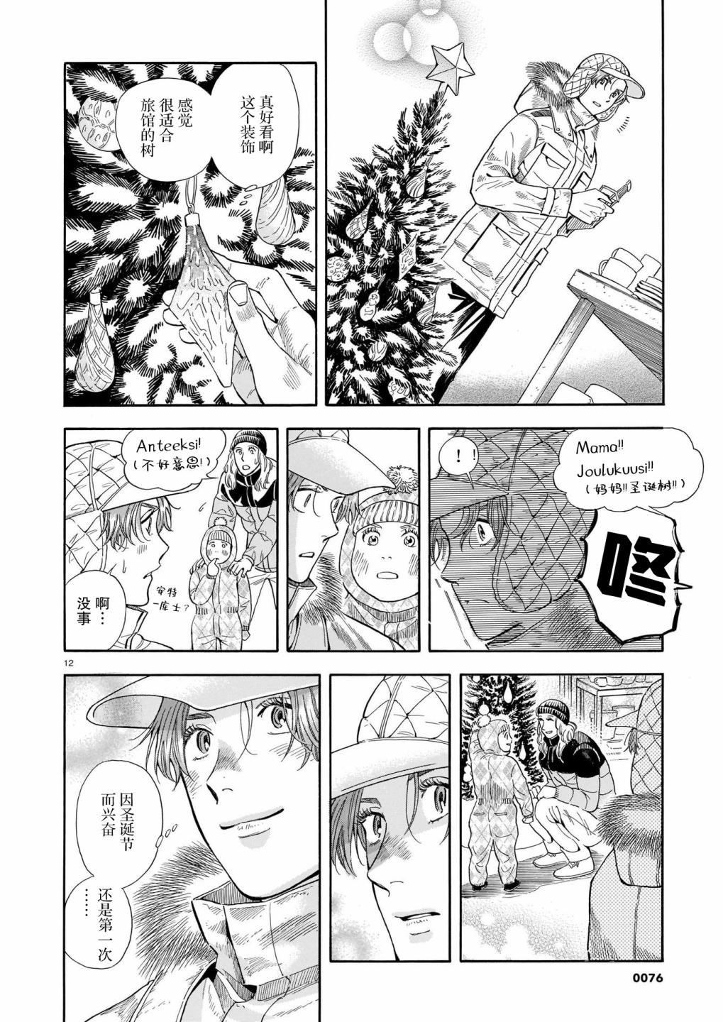第17话